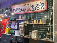 -釜山火炉·海鲜烤肉(紫藤路店)