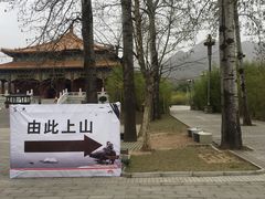 -终南山古楼观历史文化景区
