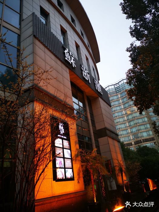 苏浙汇(古北店)图片