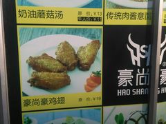 -豪尚豪牛排(彩悦城店)