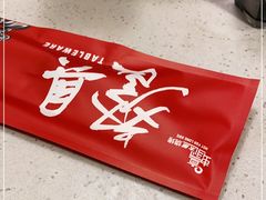 -蚝太郎 • 海鲜烧烤(建国路创始店)