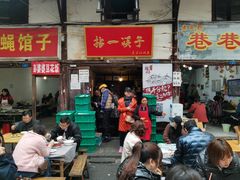 门面-拈一筷子·宜宾江湖菜(十一街店)