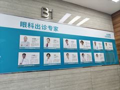 -美尔目眼科医院·近视手术·儿童近视(通州店)