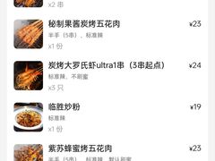 -临胜烧烤大牌档(东葛店)