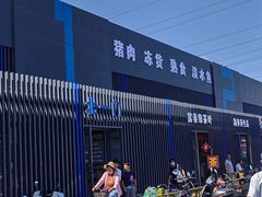 -三旗百汇商品城