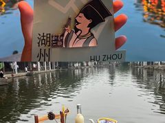-南浔古镇