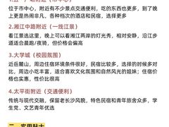 -黄兴南路步行商业街