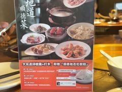-大良毋米粥·粥底火锅(岭南天地店)