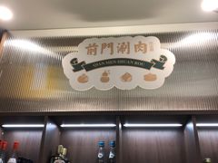 -前门·鲜肉火锅(长风店)