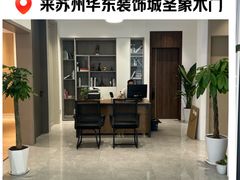 -华东装饰城
