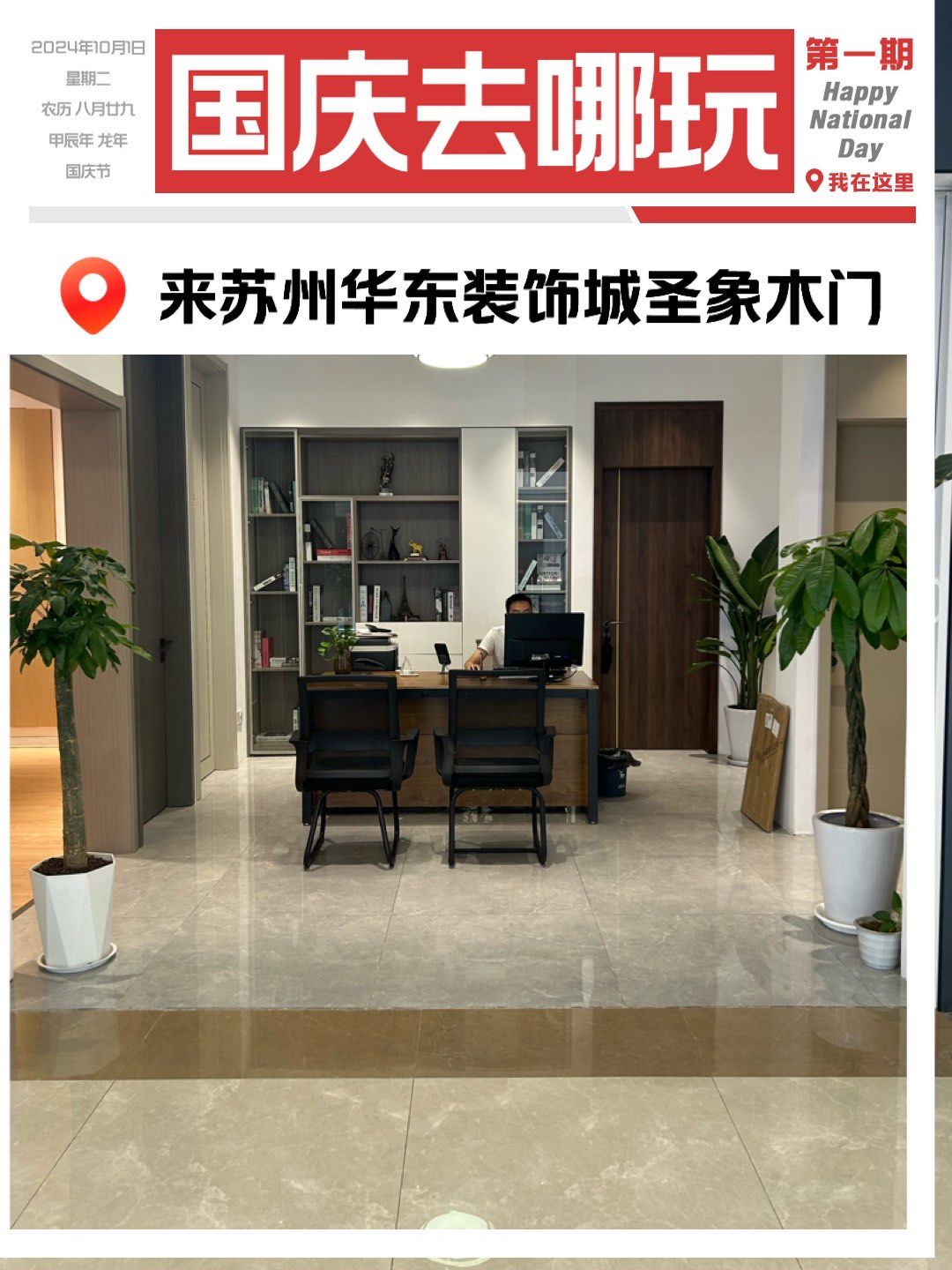 圣象木门06,为你守护家的幸福与宁静