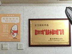 -蒋六十八梯眼镜面(渝中店)