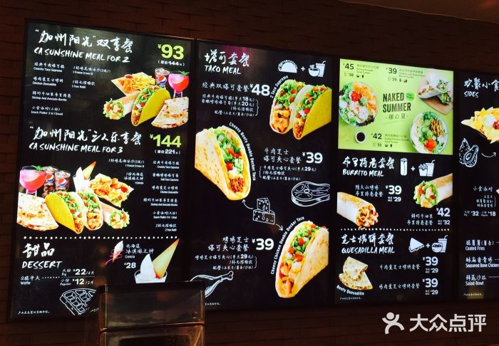 taco bell 塔可贝尔(东方明珠店)菜单图片
