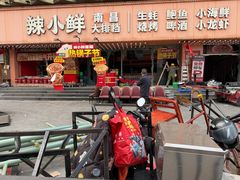 -辣小鲜·南昌大排档(船山路店)