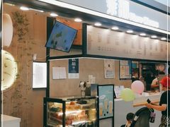 门面-茉沏(尹山湖歌林公园店)
