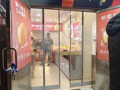 -二斗栗子(西湖道店)
