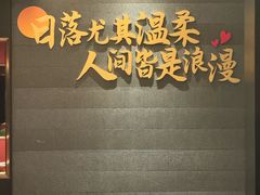 -馋遇江南·精致湖景雅宴(东方之门店)