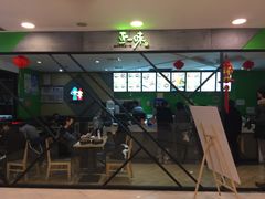 -正一味石锅拌饭(望京新世界店)