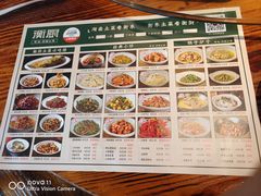 -衡厨·衡阳土菜(中南店)