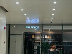 -THE PAWON·8碗(古北SOHO店)
