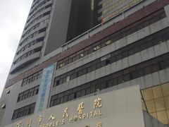 -深圳市人民医院(留医部)