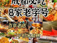 -鸿运兔·手撕烤兔(天府广场店)