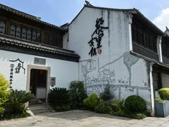 -黎里古镇