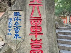 -乌山风景区