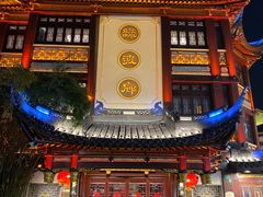 -绿波廊(豫园店)