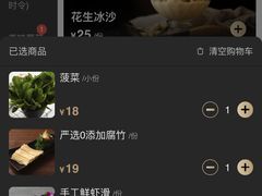 -捞王锅物料理(上海世茂广场店)
