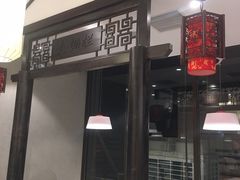 -德克士(前门店)