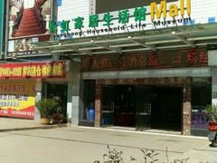 -长虹家具世界(渭水道店)