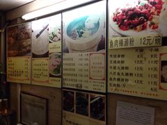 菜单-老西关濑粉(文明路店)