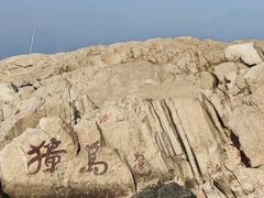 -养马岛旅游度假区