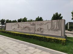 -东疆建设开发纪念公园