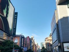 -南京路步行街
