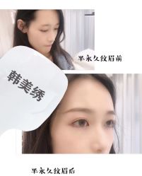 -韩美绣野生眉纹眉洗眉连锁店