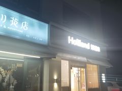 -好利来(阜成门店)