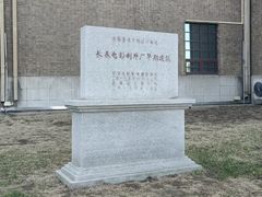 -长影旧址博物馆