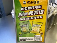 -沪上阿姨·精选茶饮(扬帆小区店)