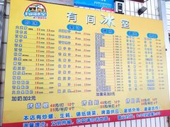 -有间冰室(侨港风情街店)