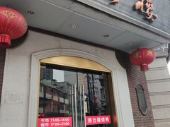 门面-燕云楼(云南路店)