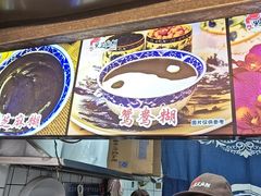 -鞠氏黑芝麻糊(水塔店)