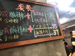 -丽影重庆小面(定西路店)