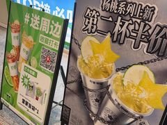 -柠季·手打柠檬茶(静安大悦城北座B1店 )