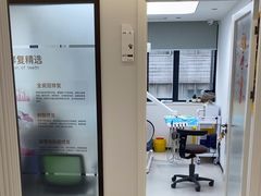 -曙康口腔·家庭全科诊疗中心