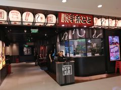 -名代宇奈备长炭烧鳗鱼居酒屋