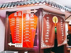 -那家老院子东北菜·饺子·小鸡炖蘑菇(艳华街店)