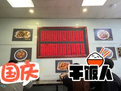 -洪福米线(浣纱路店)