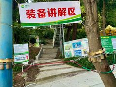 -芦仙山景区-飞越丛林探险乐园